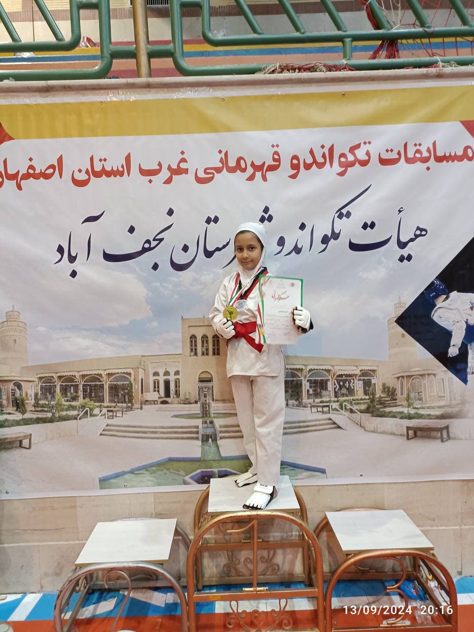 مقام اول تکواندو استان اصفهان