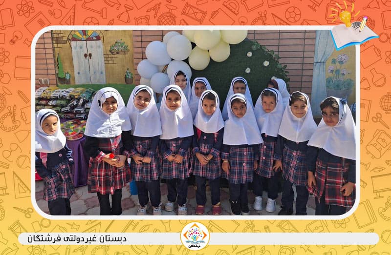 مهرماه